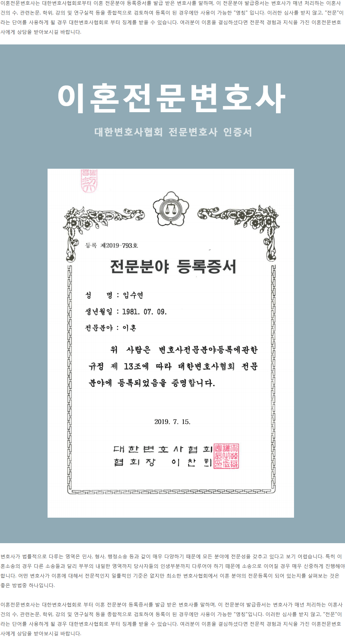 서울이혼변호사